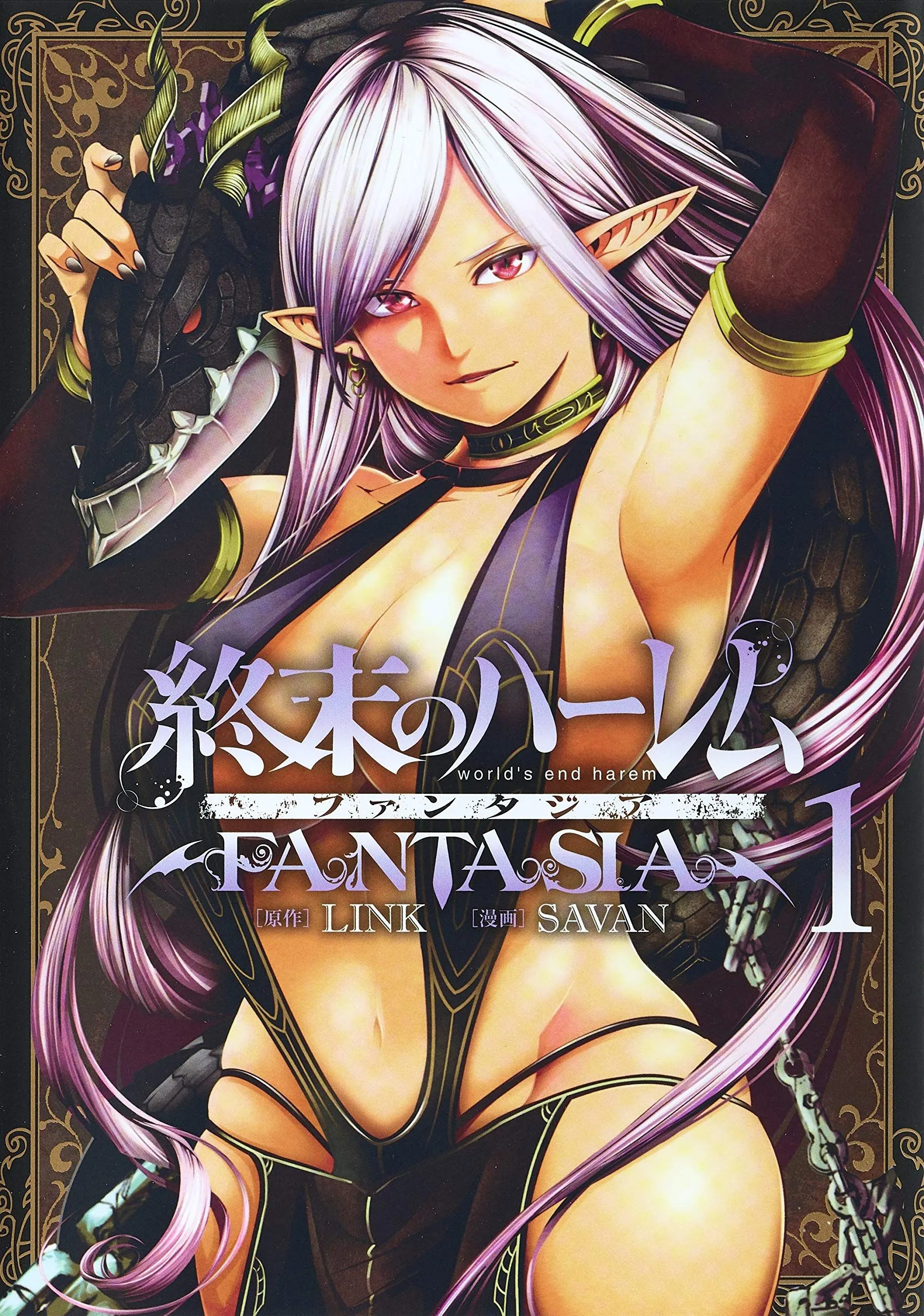 Shuumatsu no Harem: Fantasia background