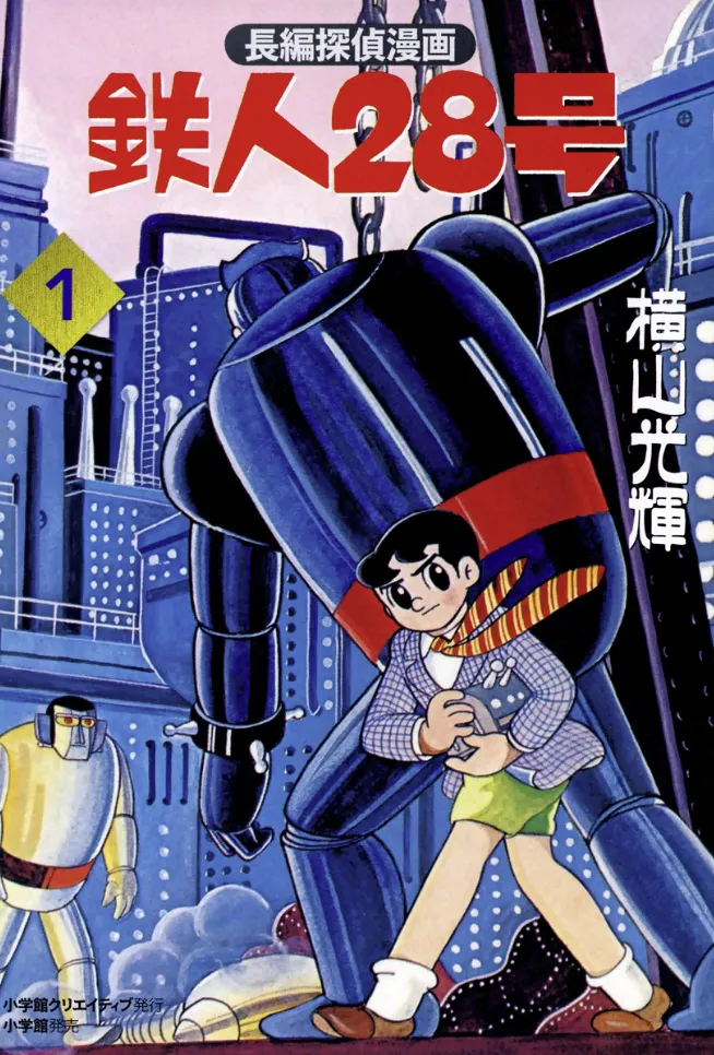 Tetsujin 28-go background