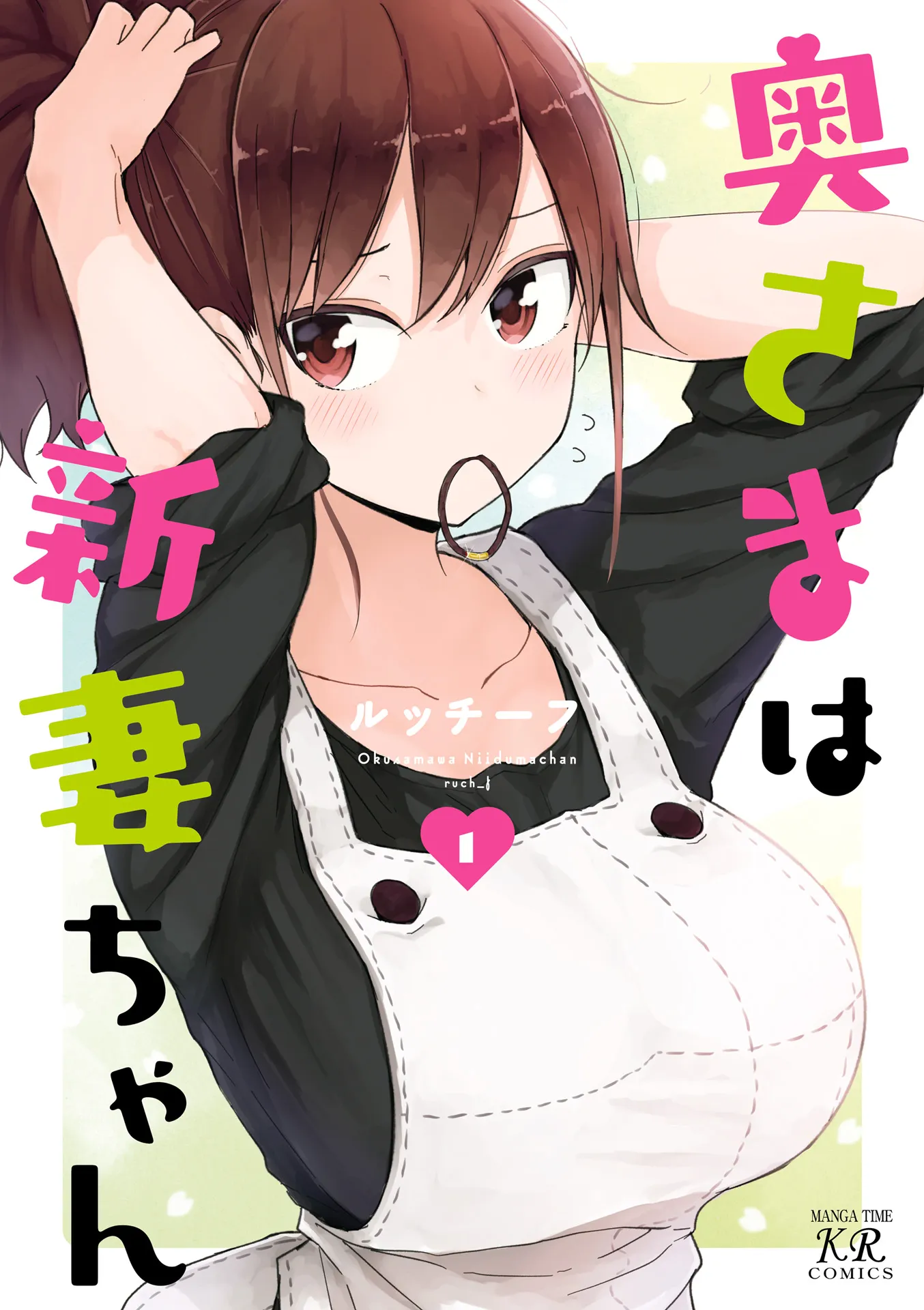 Oku-sama wa Niizuma-chan background