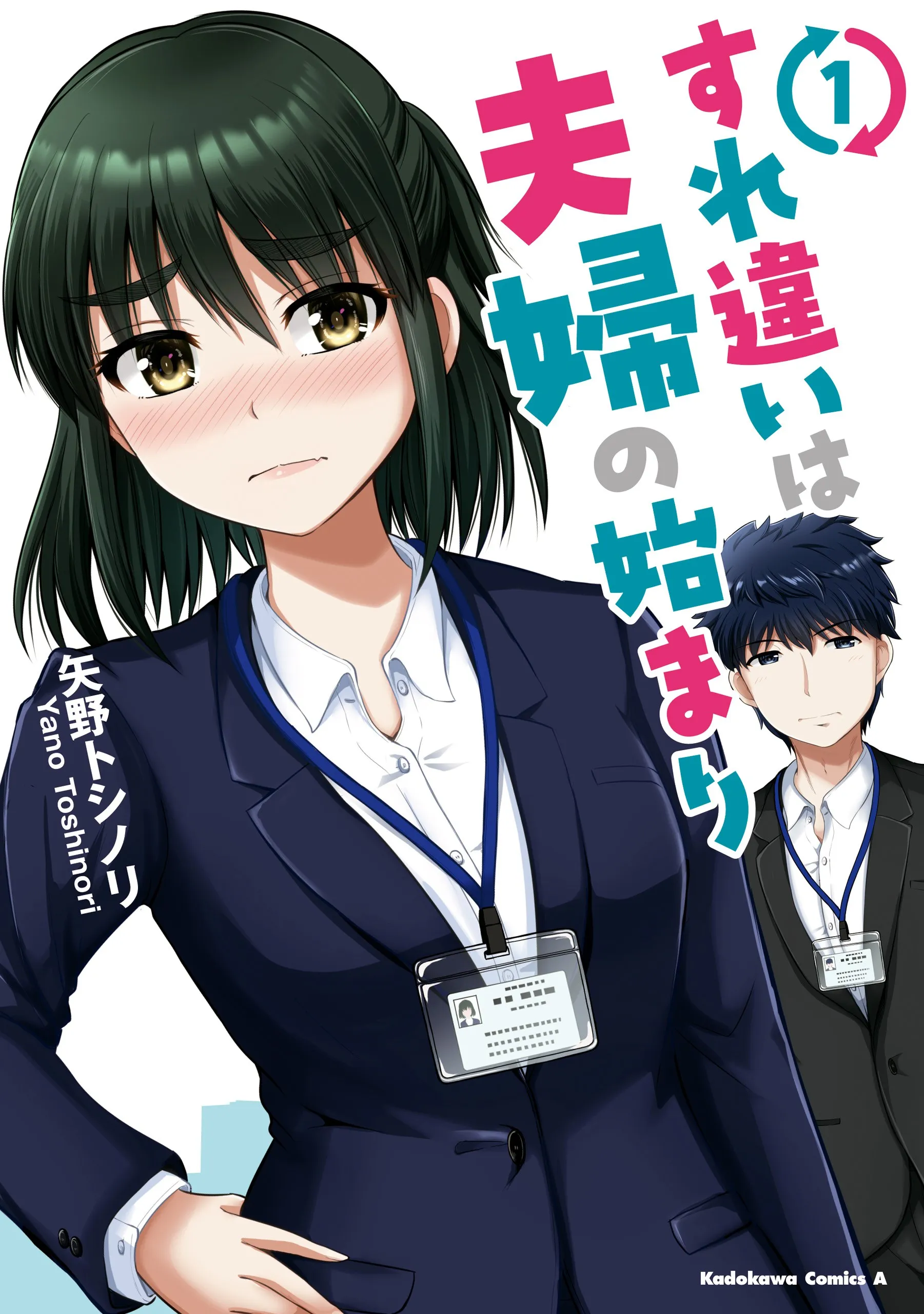 Surechigai wa Fuufu no Hajimari background