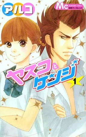 Yasuko and Kenji background