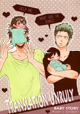 Diamond no Ace - Translation Unruly Baby Story (Doujinshi)