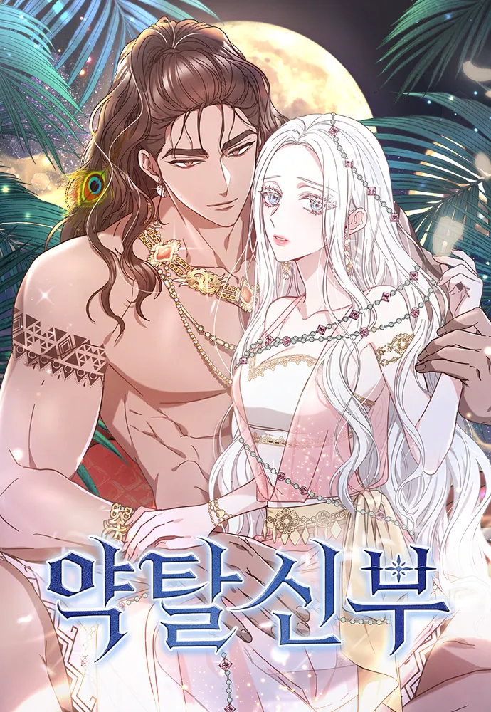 The Dragon King’s Bride background