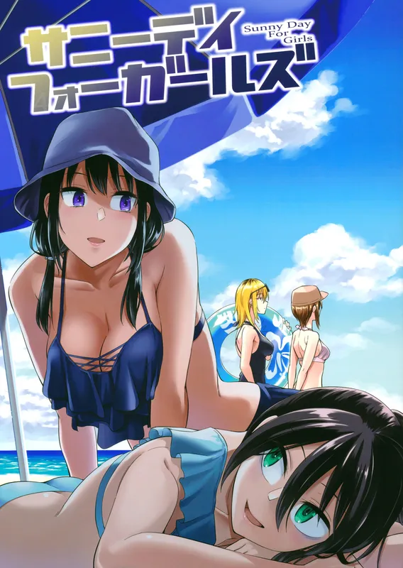 Watashi ga Motenai no wa Dou Kangaetemo Omaera ga Warui! - Sunny Day For Girls (Doujinshi)