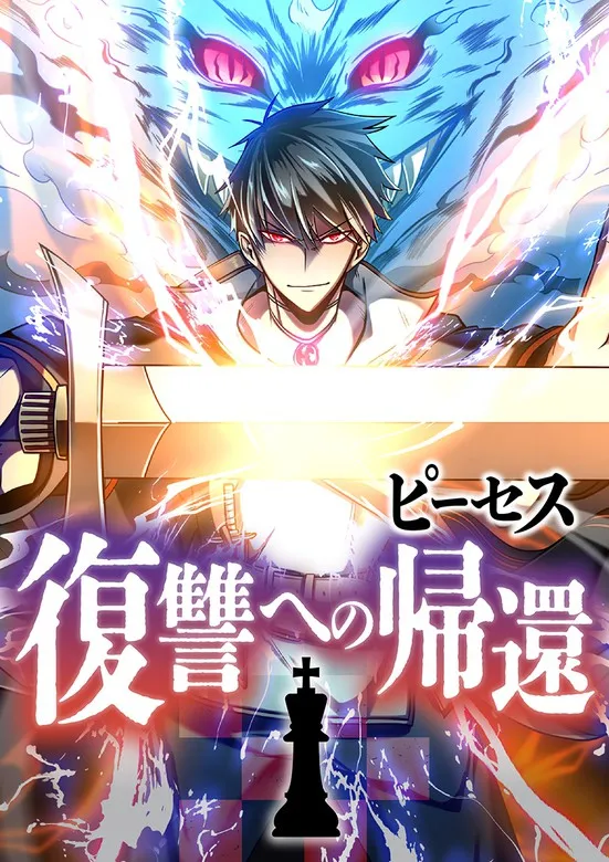 Pieces: The Return to Vengeance background