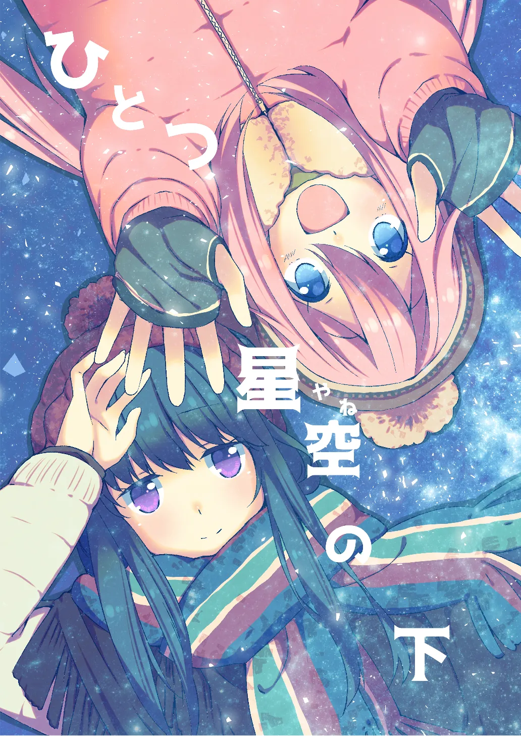 Yuru Camp - Hitotsu Yane no Shita background