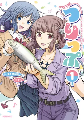 Tsurip ~(Kabu) Senya Geinou no Fukurikousei Toshite no Tsuri Ryokou~