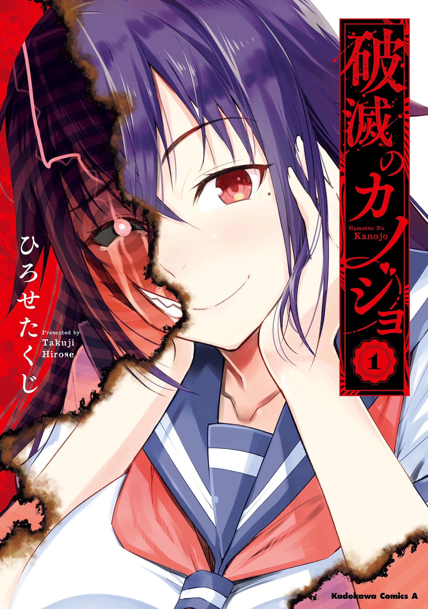 Hametsu no Kanojo background
