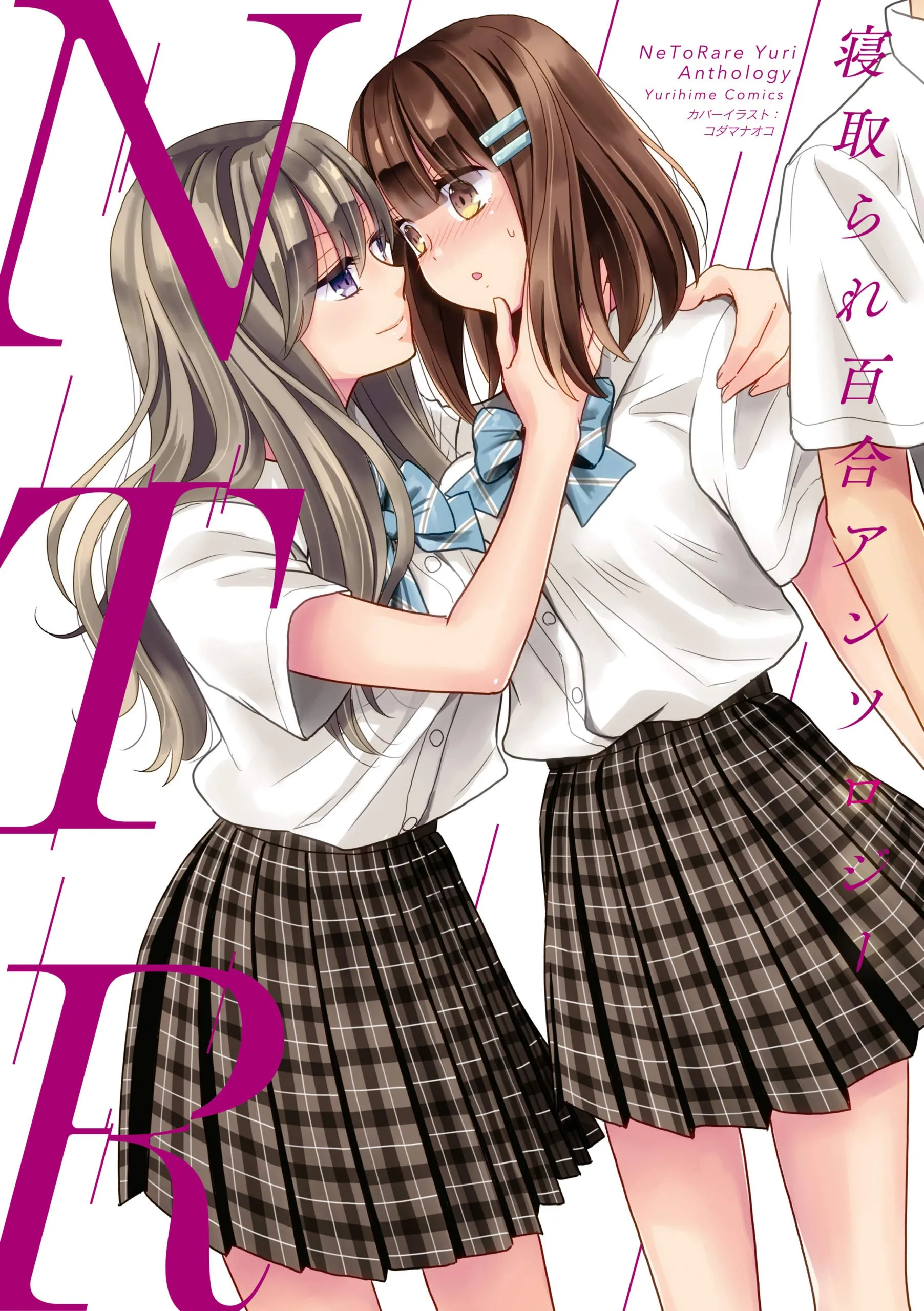 NTR Yuri Anthology background