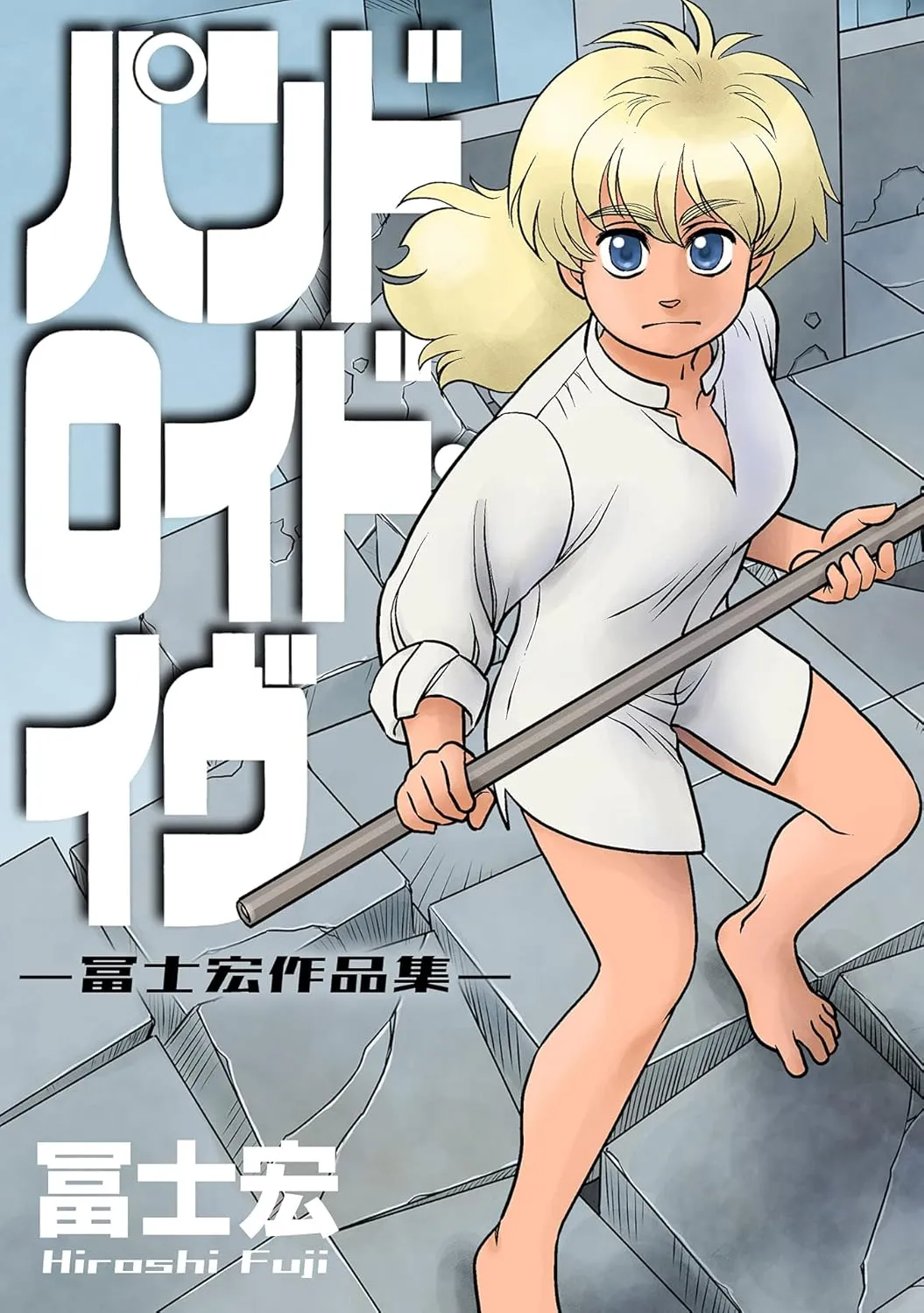 Pandroid Eve - A Collection of Works by Hiroshi Fujii background