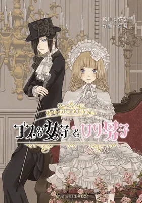 Goth Lady and Lolita Boy