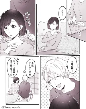 `Datte “kareshi” dakara…'