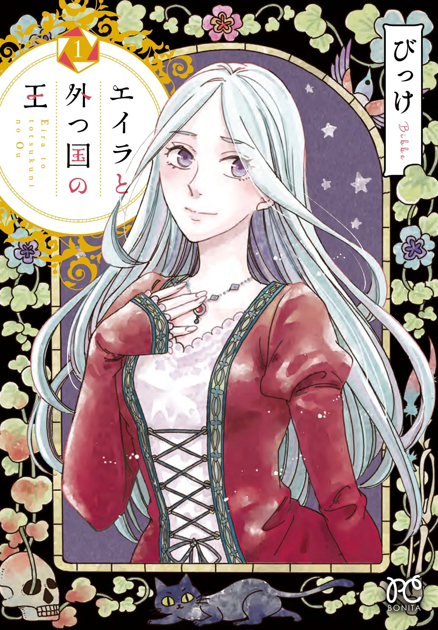 Eila to Totsukuni no Ou background