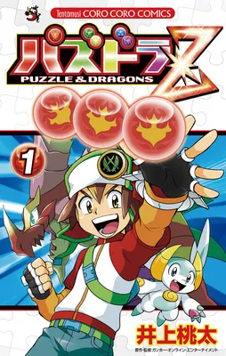 Puzzle & Dragons Z