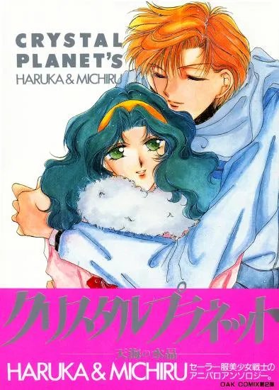 Bishoujo Senshi Sailormoon - Crystal Planet (Doujinshi) background