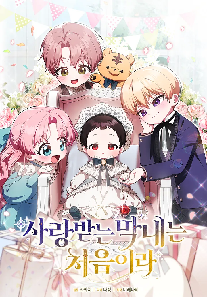 Being Loved for the First Time background