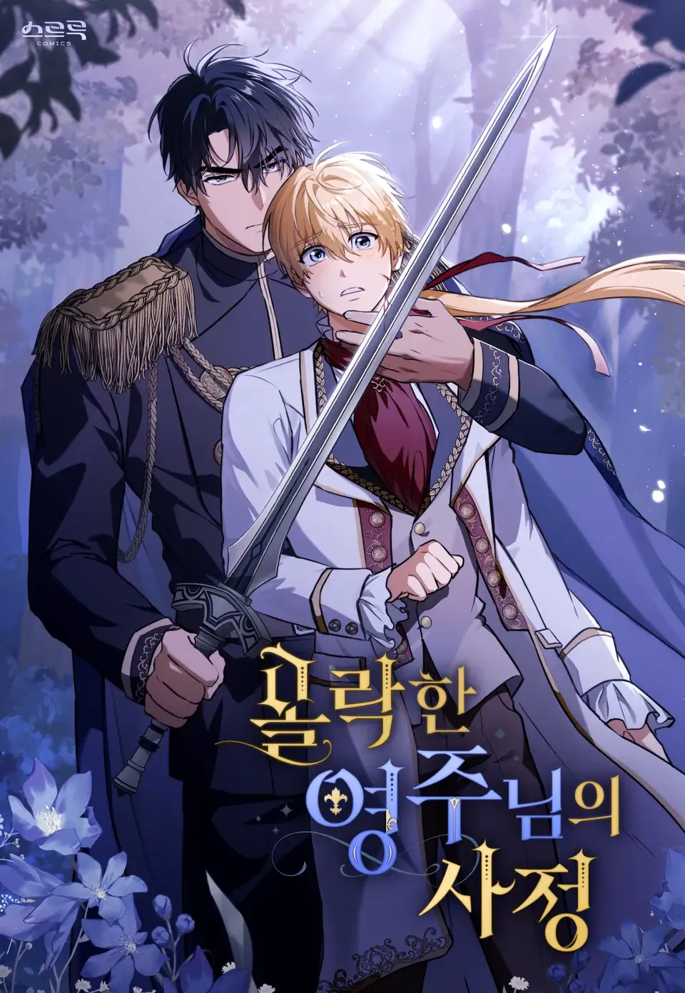 The Fallen Duke and the Knight Who Hated Him background