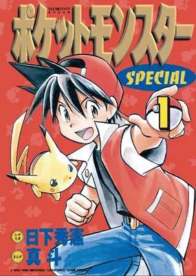 Pokémon Special (Fan Colored)
