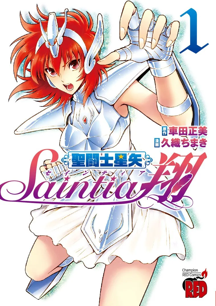 Saint Seiya: Saintia Sho background