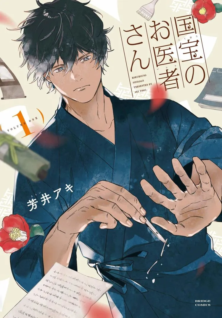 Kokuhou no Oisha-san background