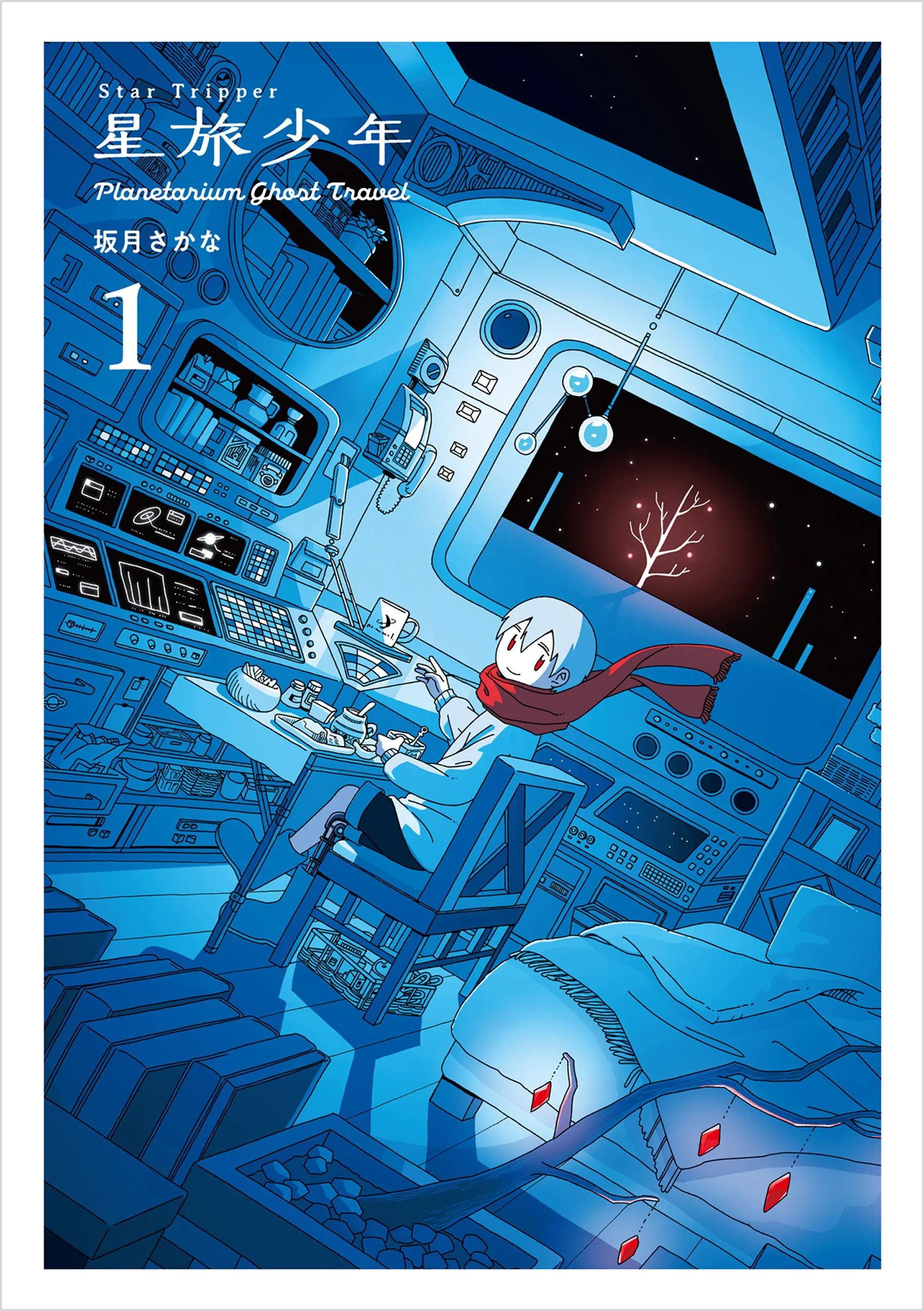 Star Tripper: Planetarium Ghost Travel background