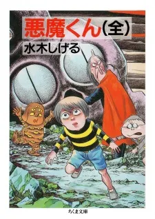 Akuma-kun (Shonen Magazine Version) background
