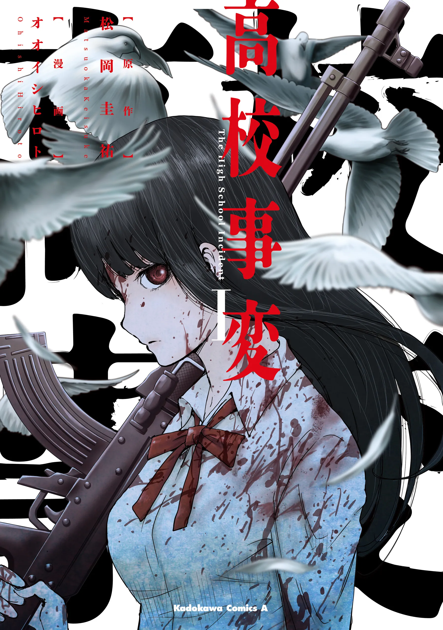 Koukou Jihen background