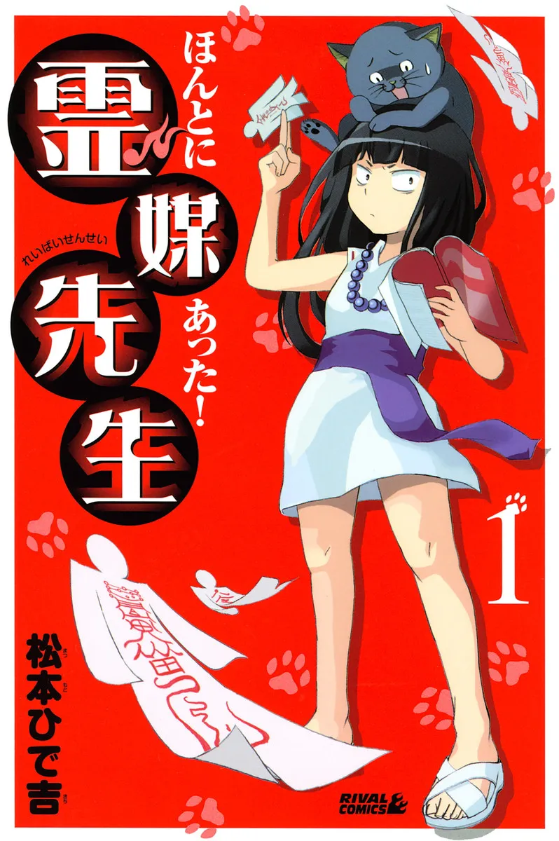 Honto ni Atta! Reibai-Sensei background