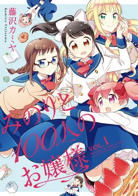 Minori & 100 Ladies
