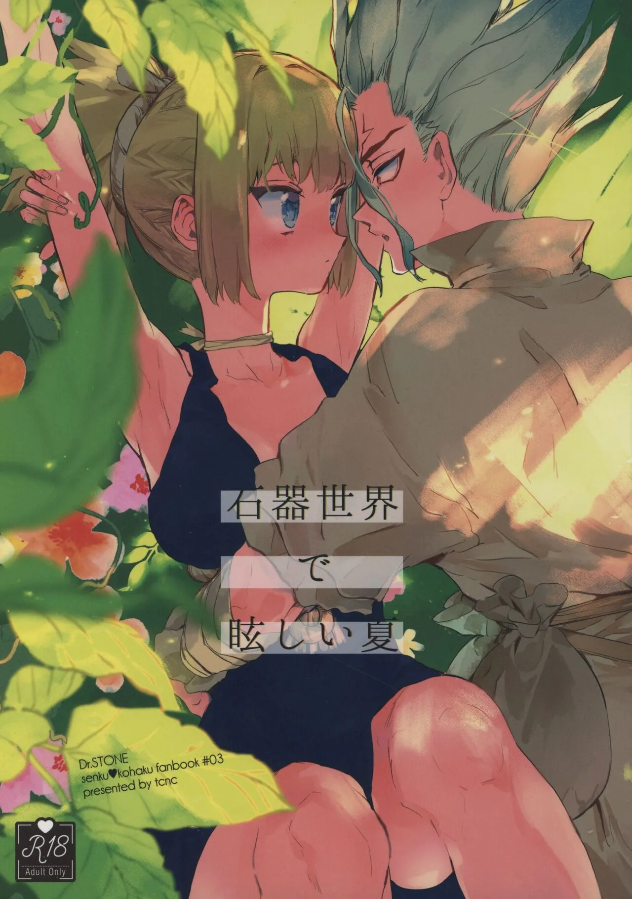 Dr.STONE - Sekki Sekai de Mabushii Natsu (Doujinshi) background