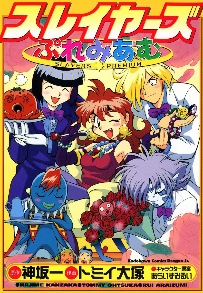 Slayers Premium background