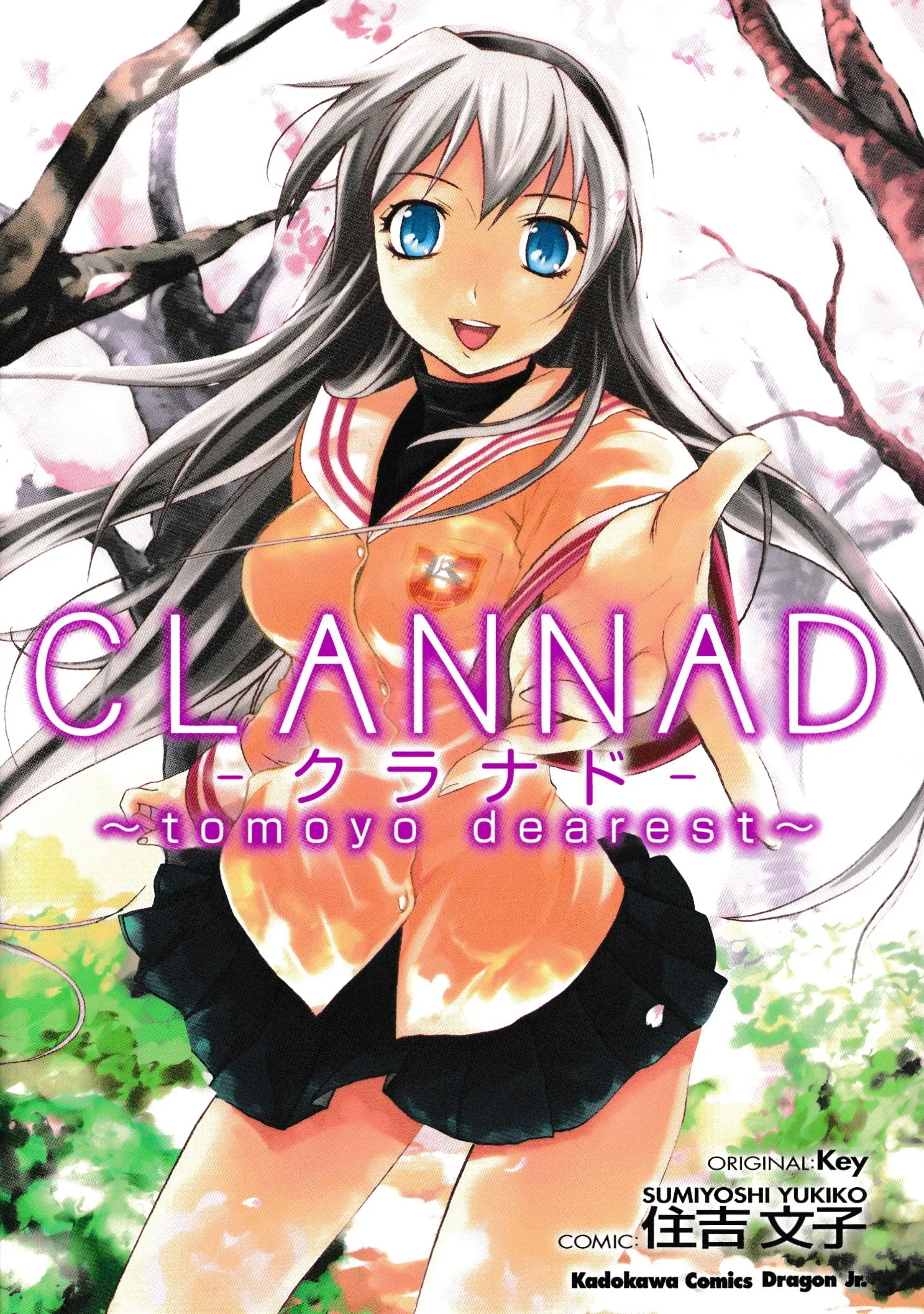 CLANNAD: Tomoyo Dearest background