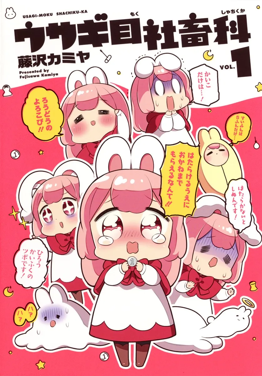 Usagi-moku Shachiku-ka background