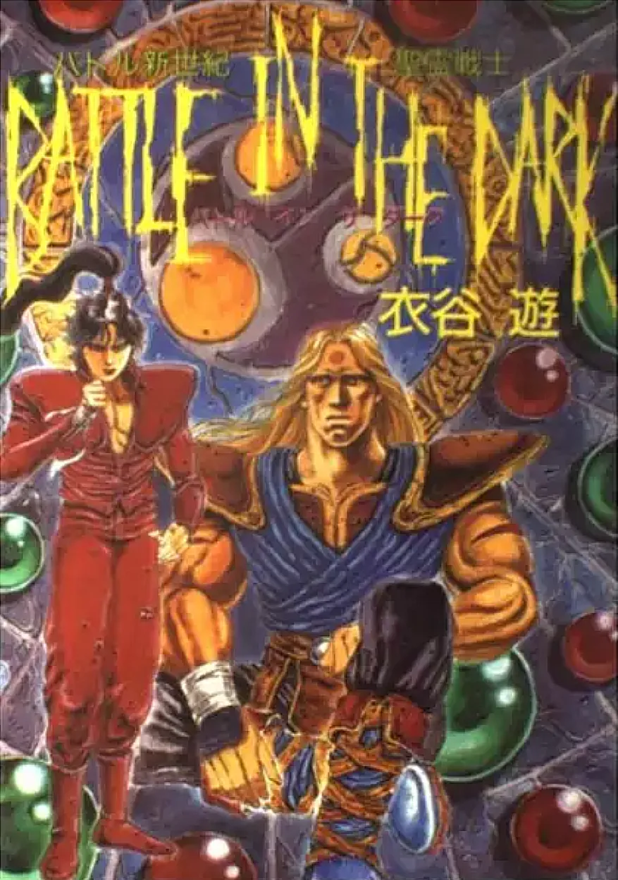 Battle in the Dark background