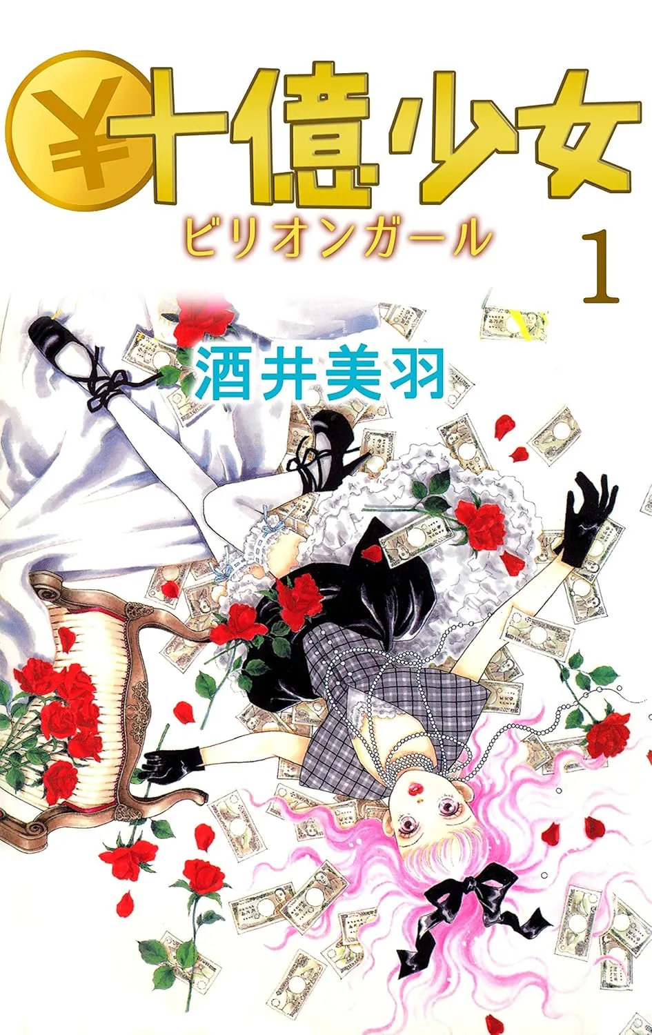 Juuoku Shoujo background