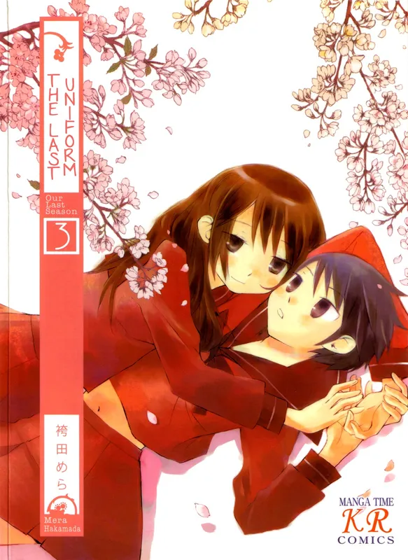 Saigo no Seifuku