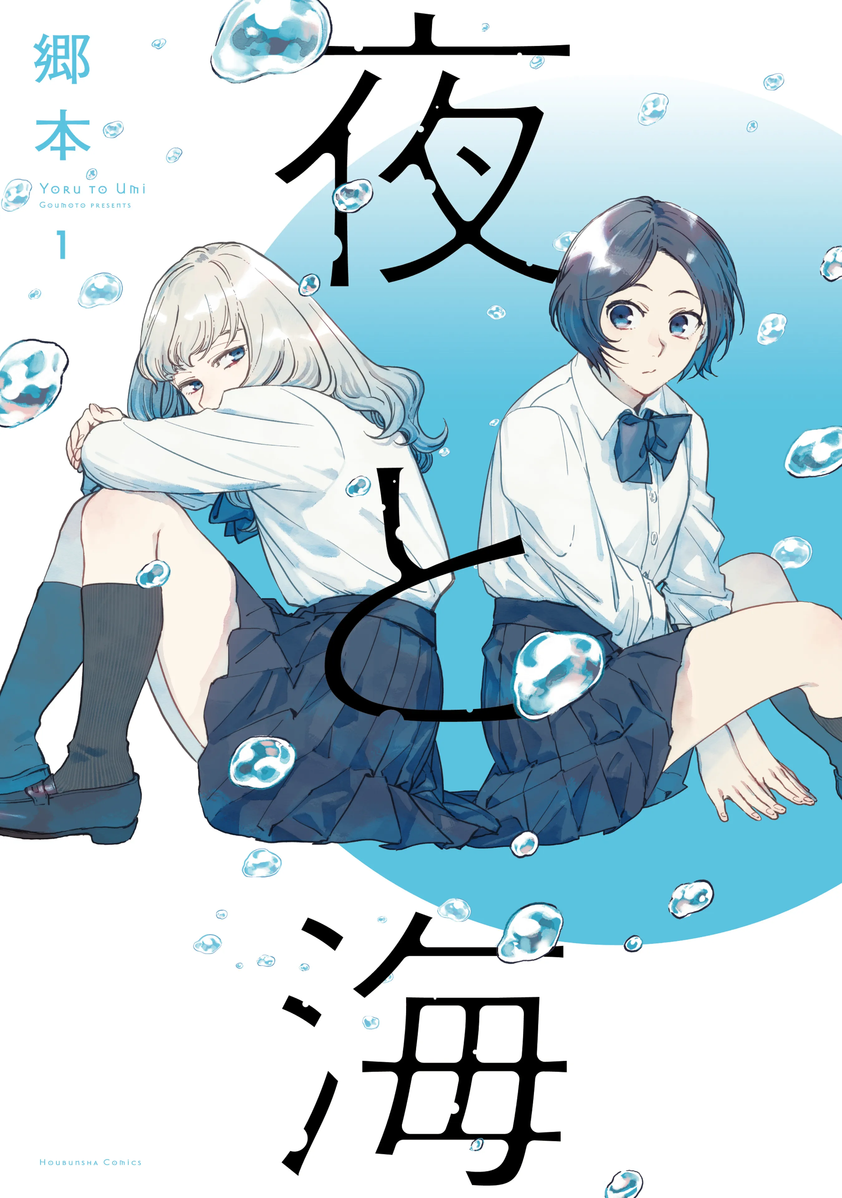 Yoru to Umi background