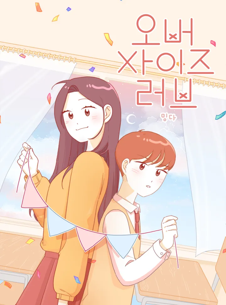 Oversized Love background