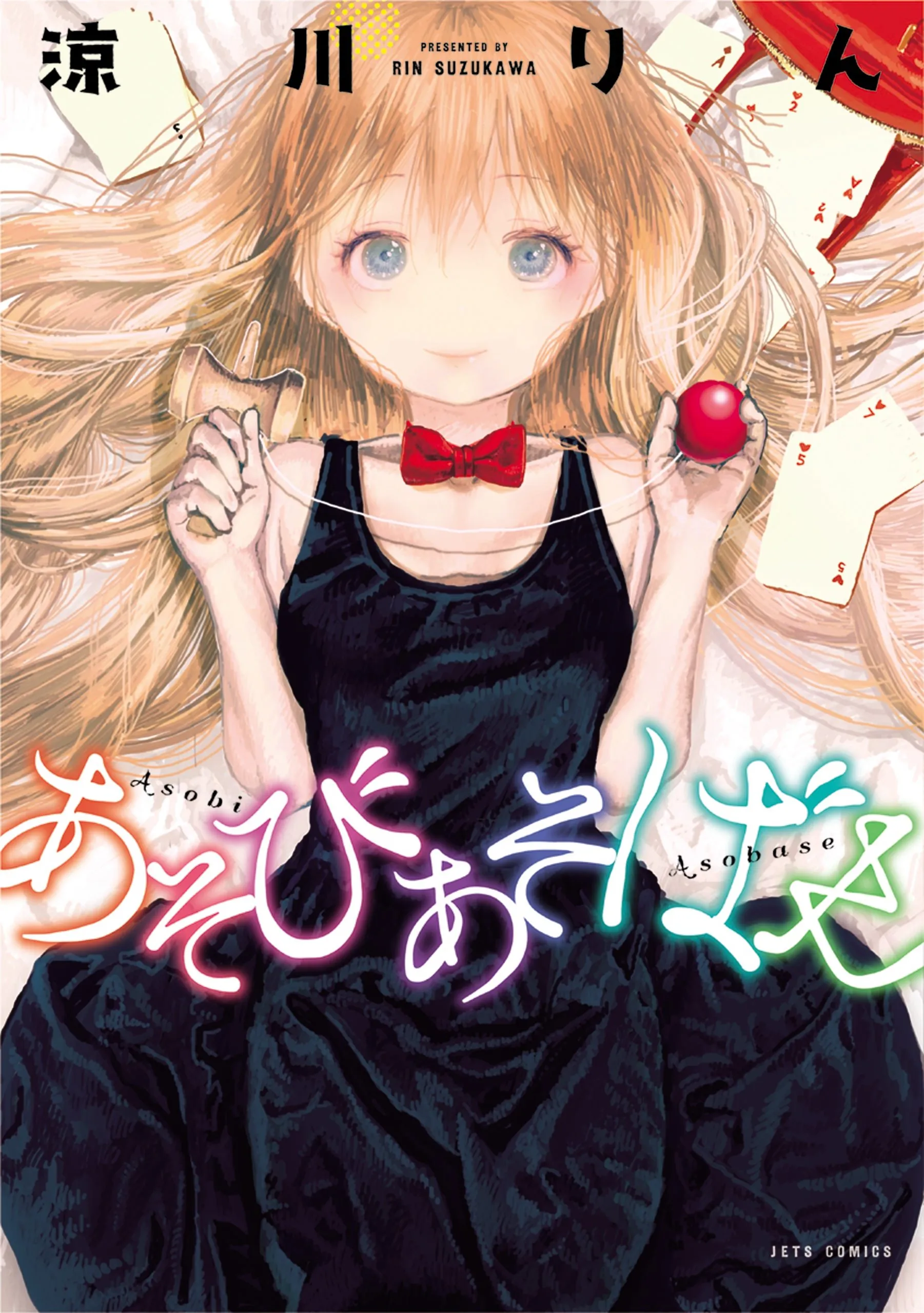 Asobi Asobase background
