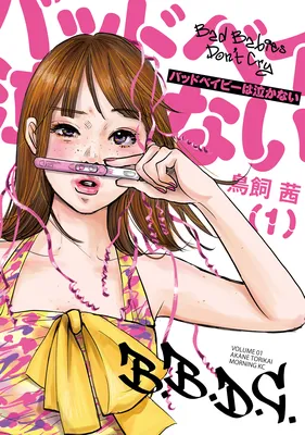 Bad Baby wa Nakanai