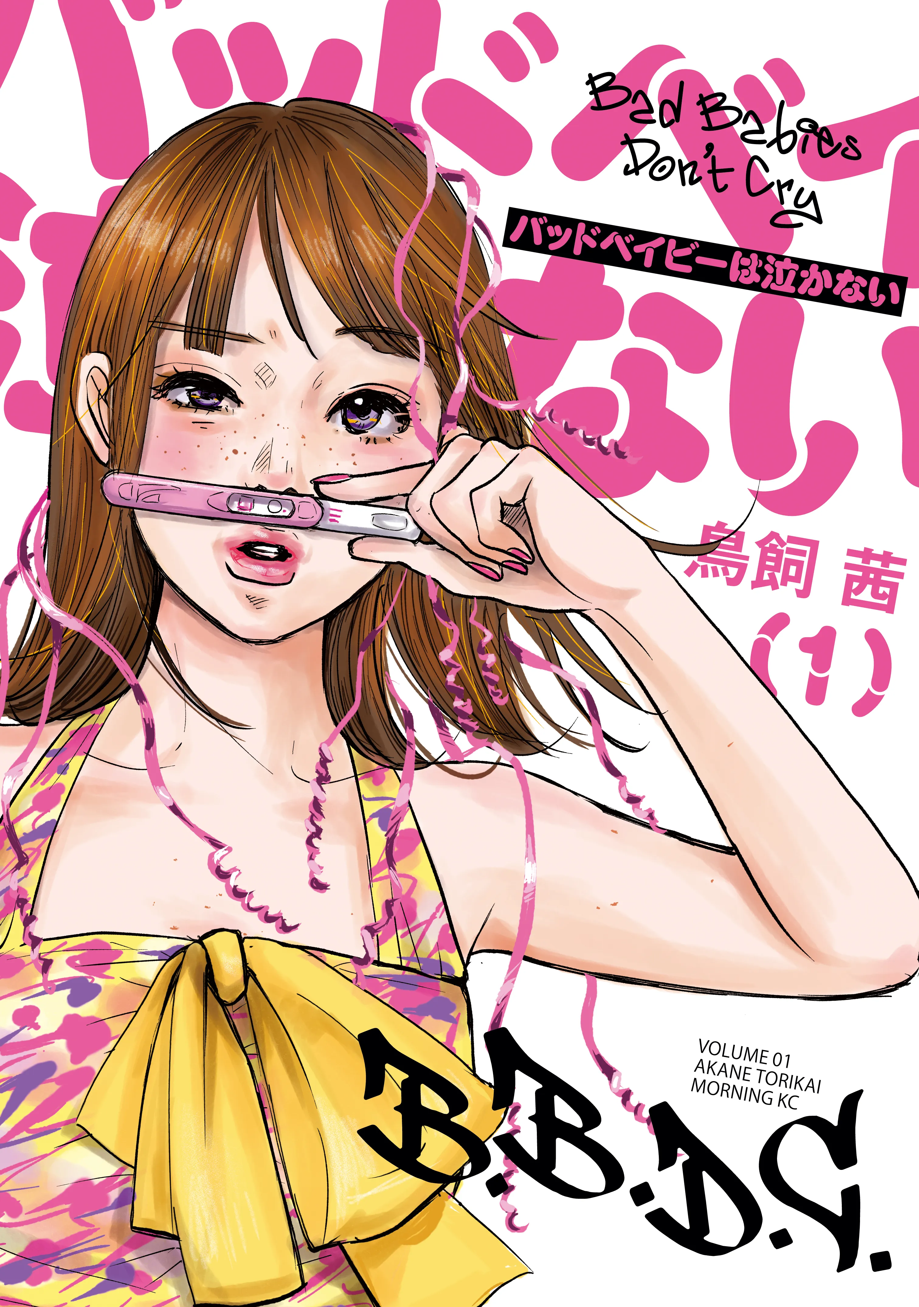 Bad Baby wa Nakanai background
