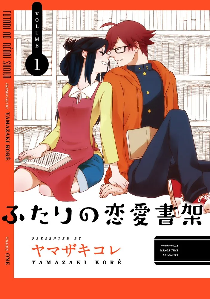 Futari no Renai Shoka background
