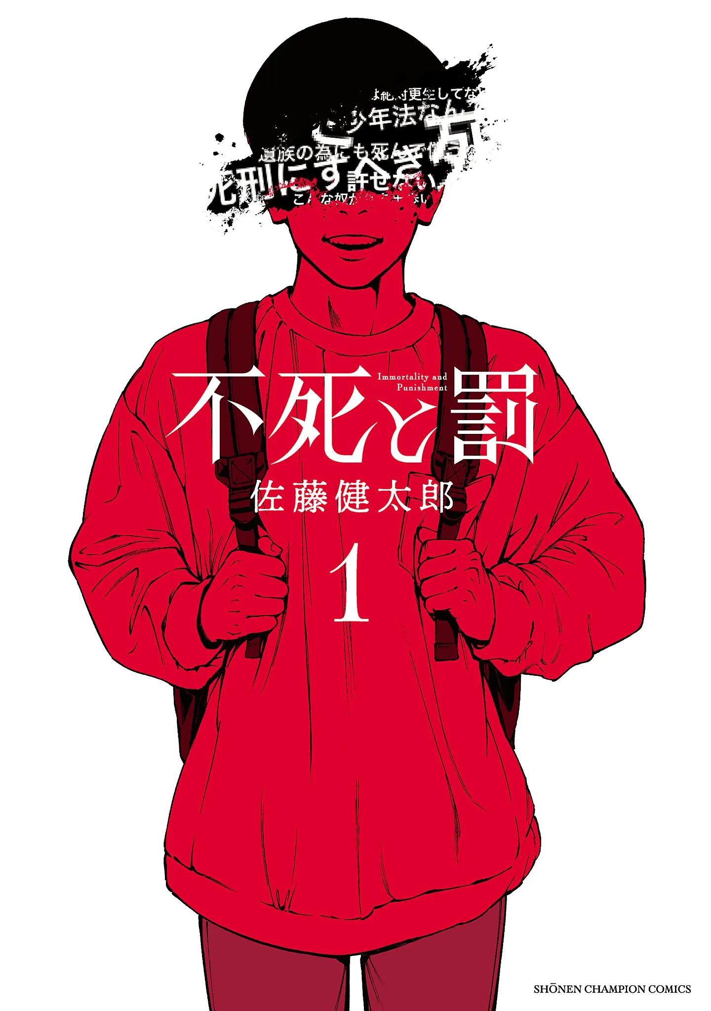 Fushi to Batsu background