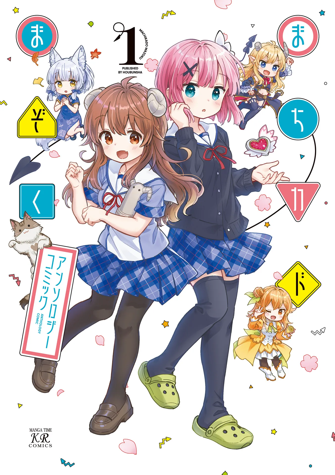 Machikado Mazoku Anthology Comic background