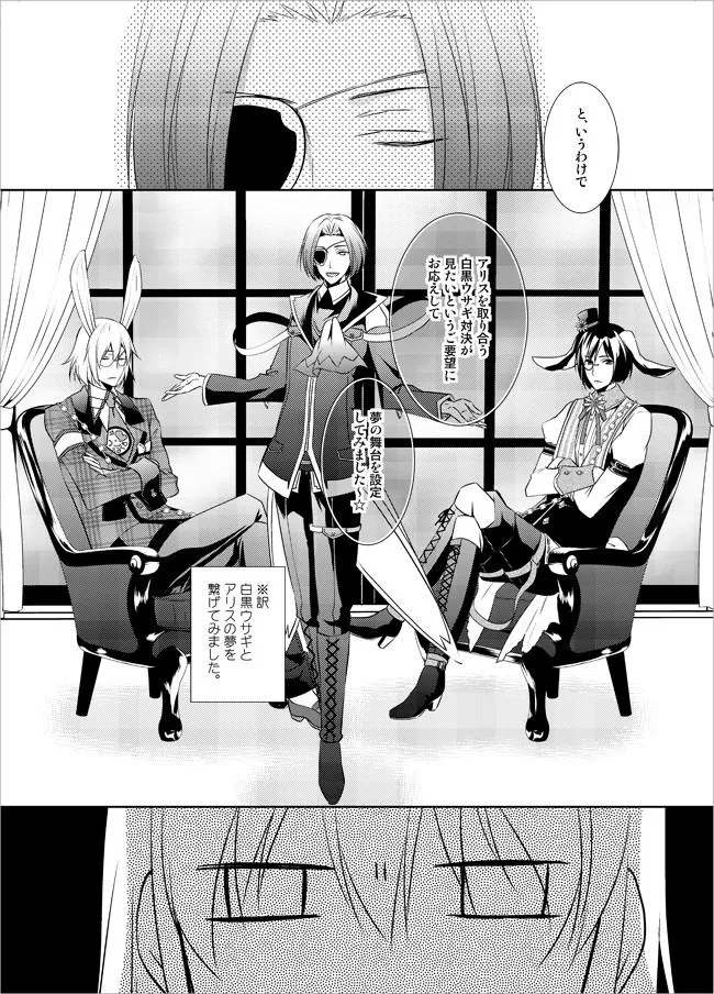 Heart no Kuni no Alice - 7th Anniversary Comic background