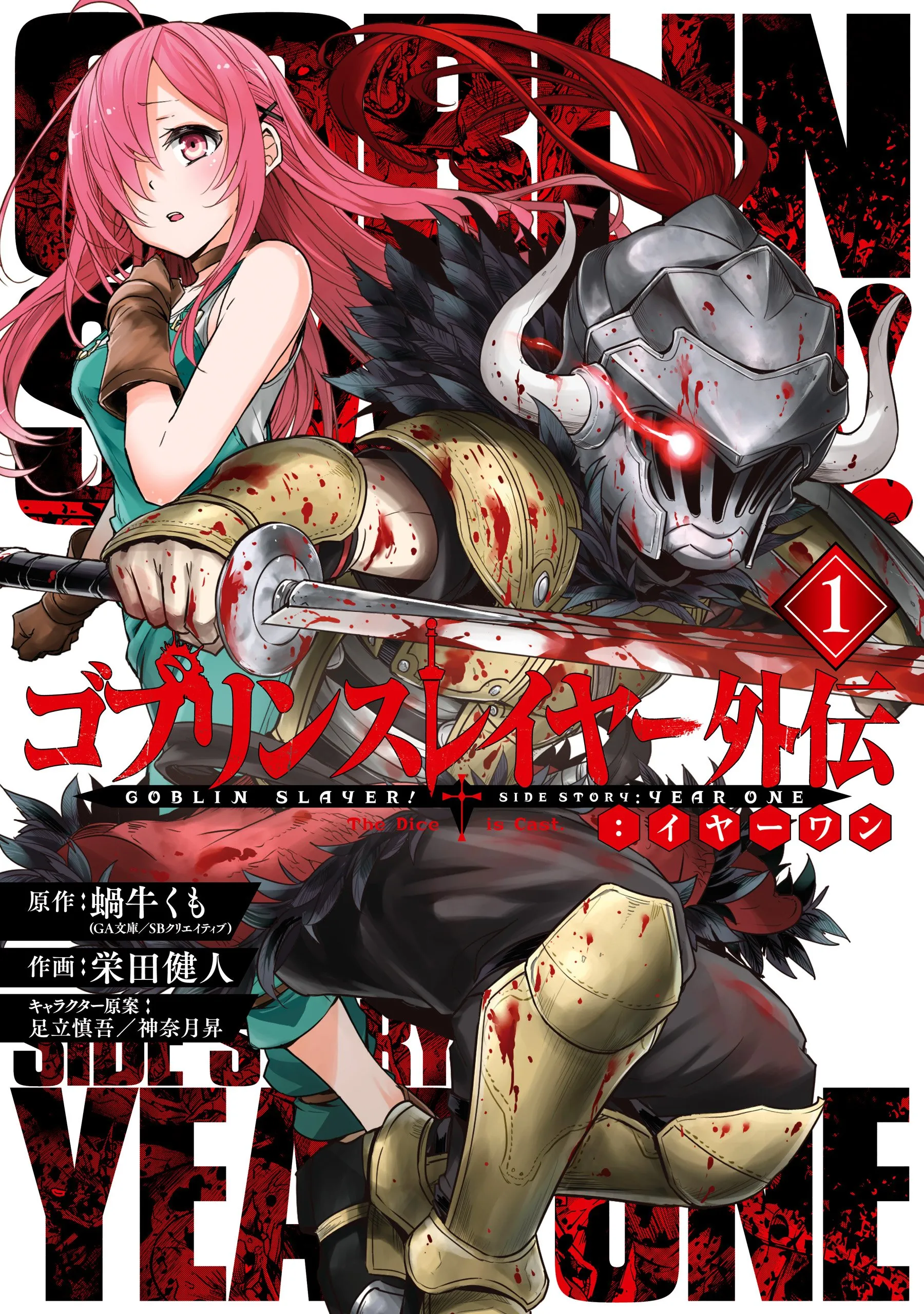 Goblin Slayer Gaiden: Year One background
