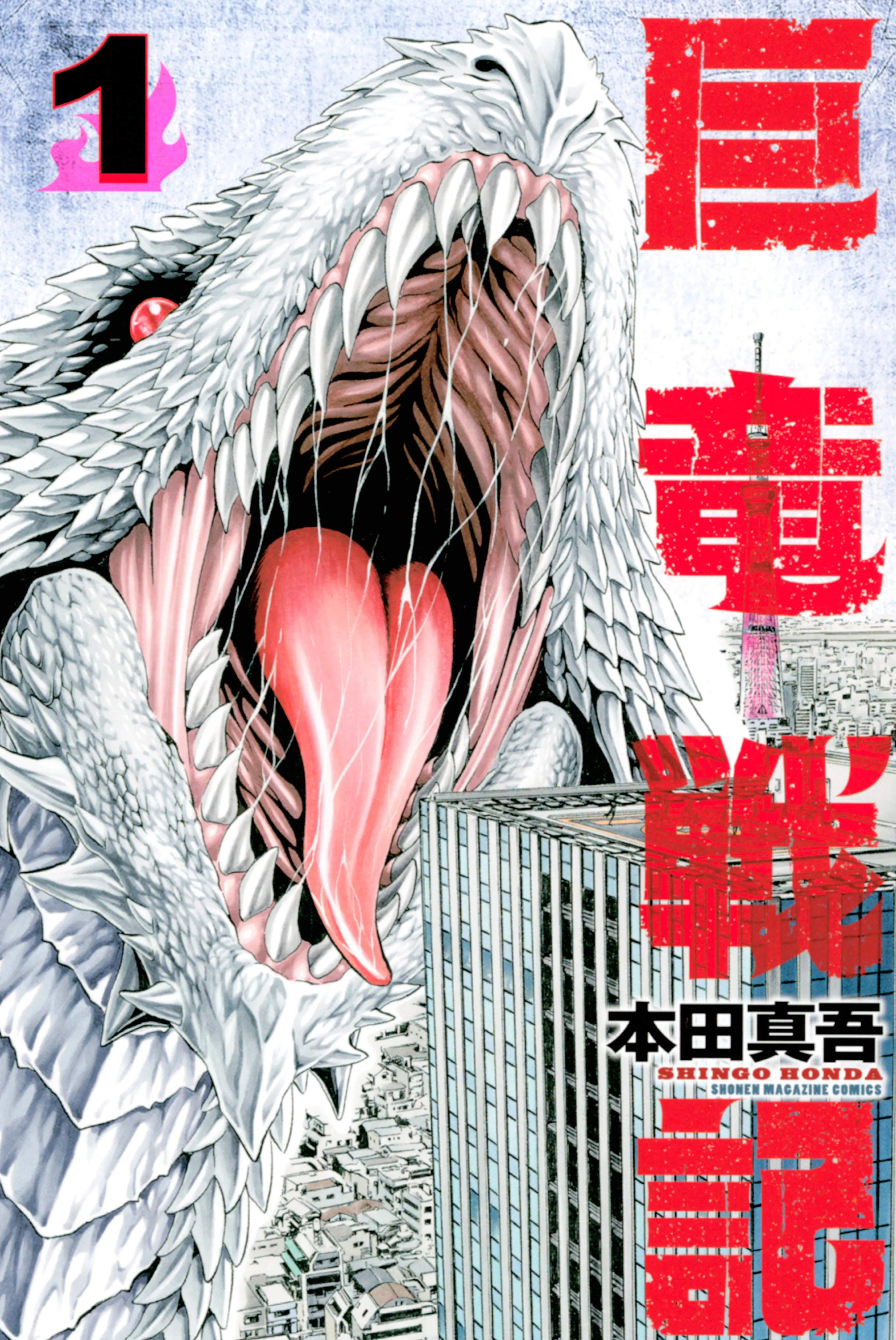 Chronicle of the Great Dragon background