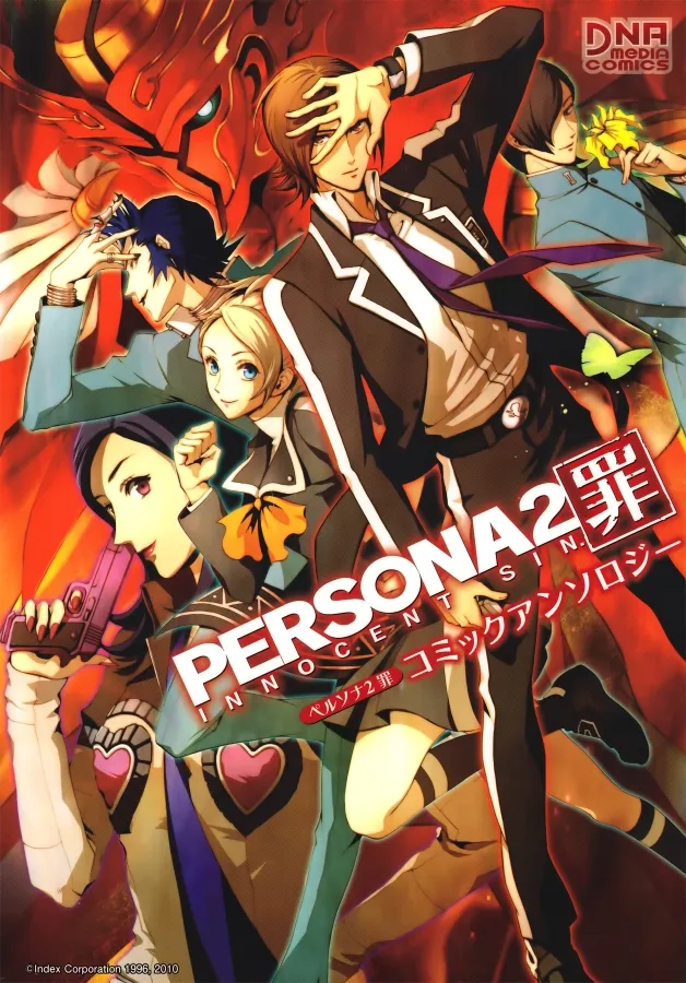 Persona 2 - Innocent Sin Comic Anthology background