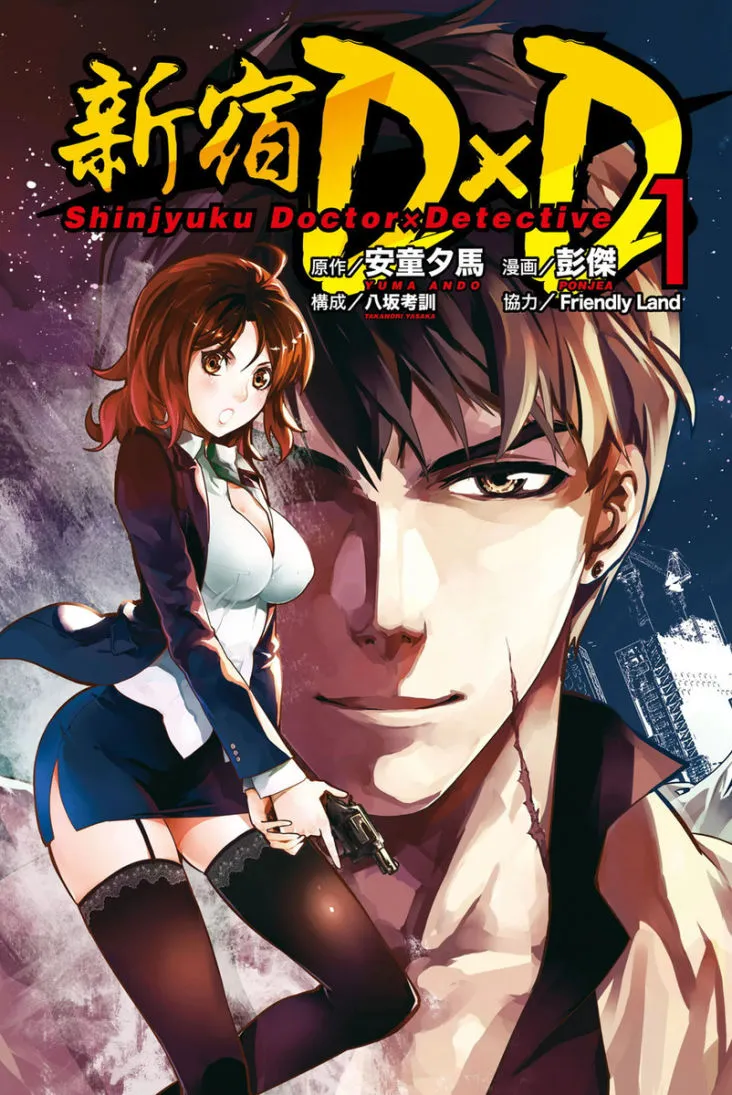 Shinjuku DxD background
