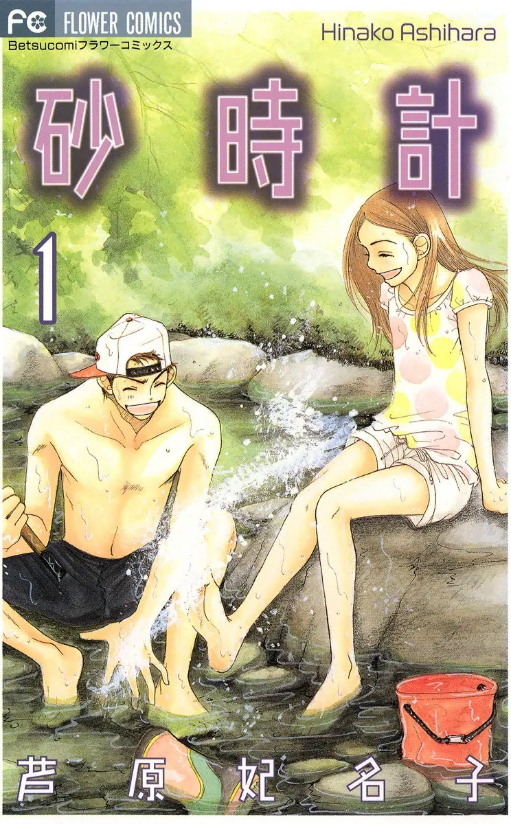 Sunadokei background